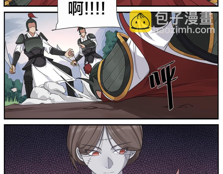 無敵按摩師 - 第66話 扎心 - 6