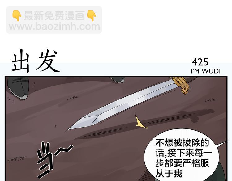 無敵按摩師 - 第66話 扎心 - 3