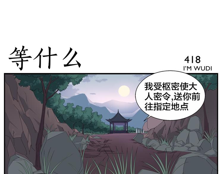 無敵按摩師 - 第66話 扎心 - 5