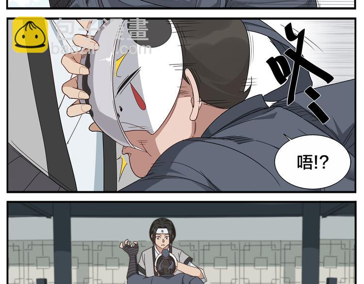 無敵按摩師 - 第68話 捨命不行 - 4