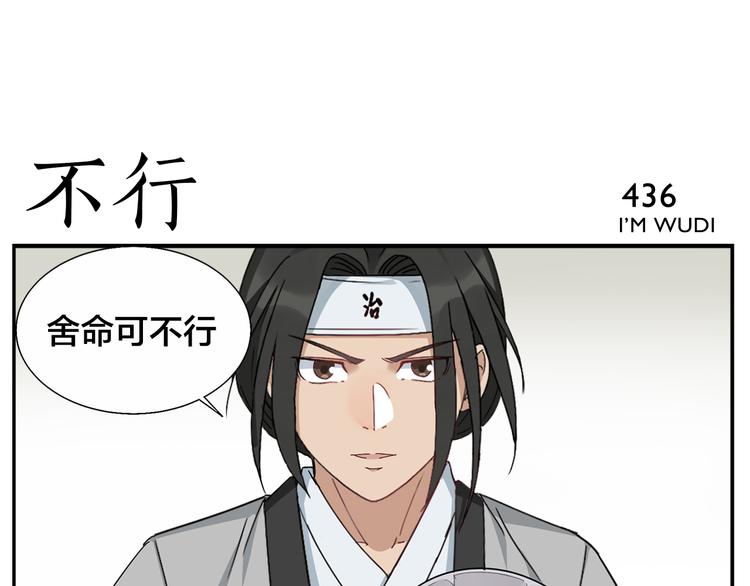 無敵按摩師 - 第68話 捨命不行 - 1