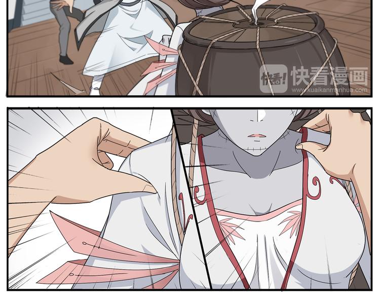 無敵按摩師 - 第68話 捨命不行 - 3