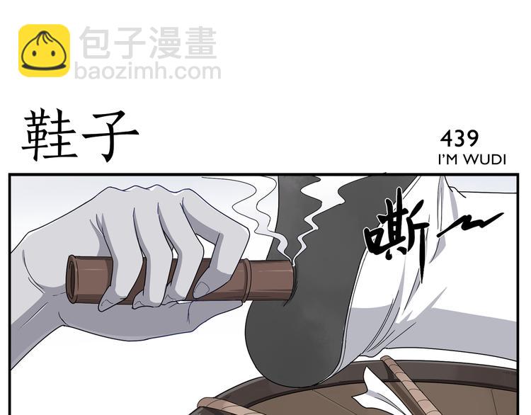 無敵按摩師 - 第68話 捨命不行 - 1