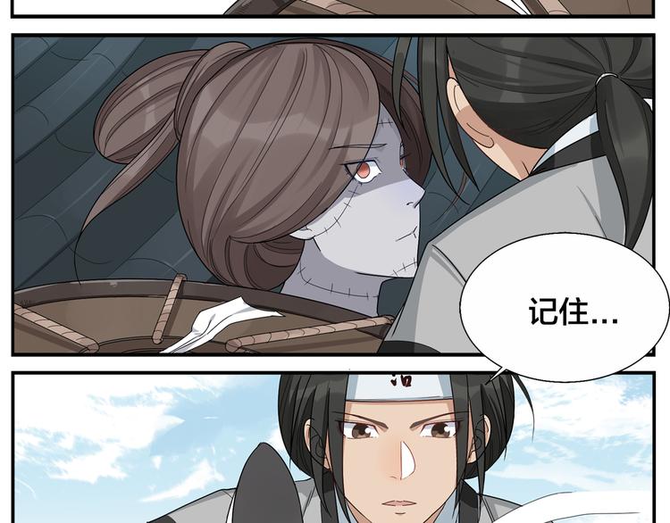 無敵按摩師 - 第68話 捨命不行 - 2