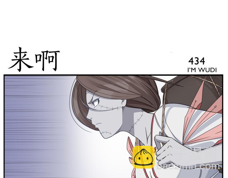 無敵按摩師 - 第68話 捨命不行 - 5