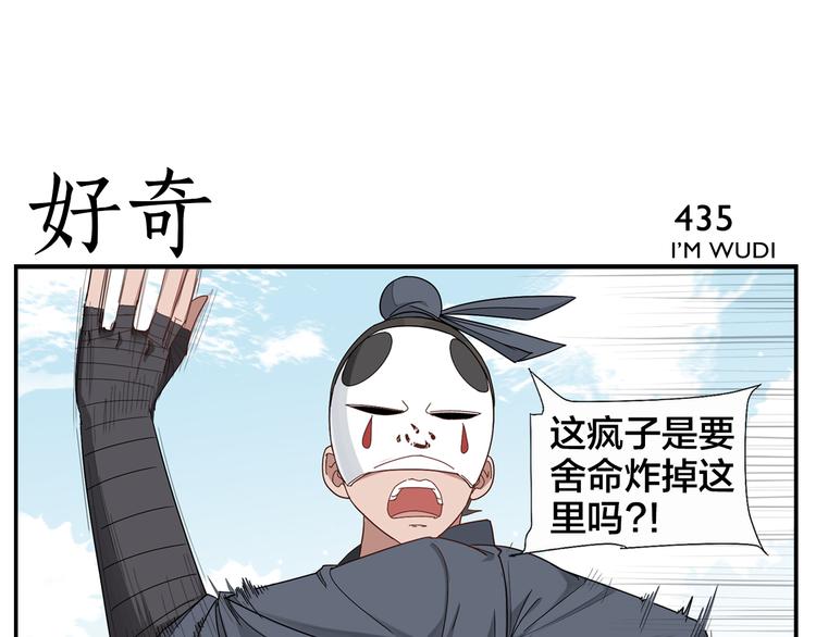 無敵按摩師 - 第68話 捨命不行 - 3