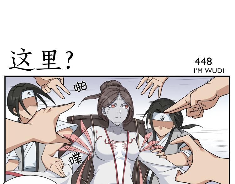 無敵按摩師 - 第70話 新療法 - 2