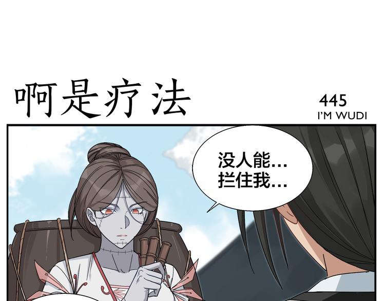 無敵按摩師 - 第70話 新療法 - 5