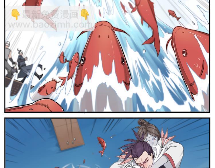 無敵按摩師 - 第72話 沒有第二次 - 5