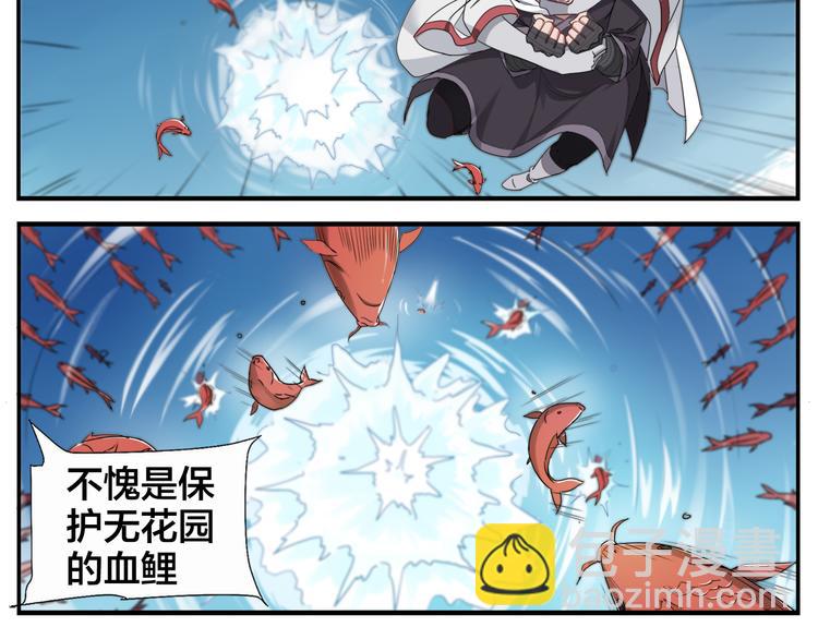 無敵按摩師 - 第72話 沒有第二次 - 1