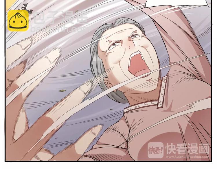 無敵按摩師 - 第74話 平安水療術 - 1