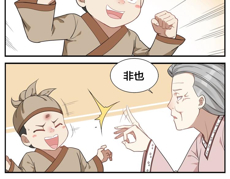 無敵按摩師 - 第74話 平安水療術 - 2