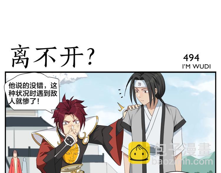 無敵按摩師 - 第78話 壞習慣 - 1