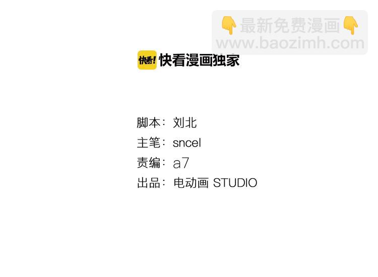 無敵按摩師 - 第78話 壞習慣 - 4