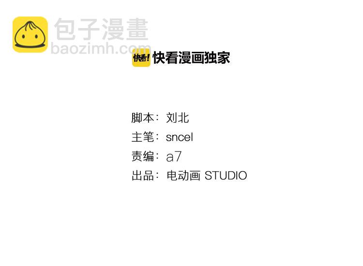 無敵按摩師 - 第80話 最強郎君 - 4