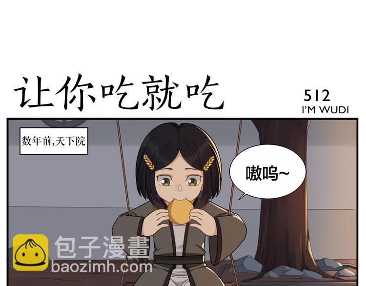 無敵按摩師 - 第82話 信物 - 3