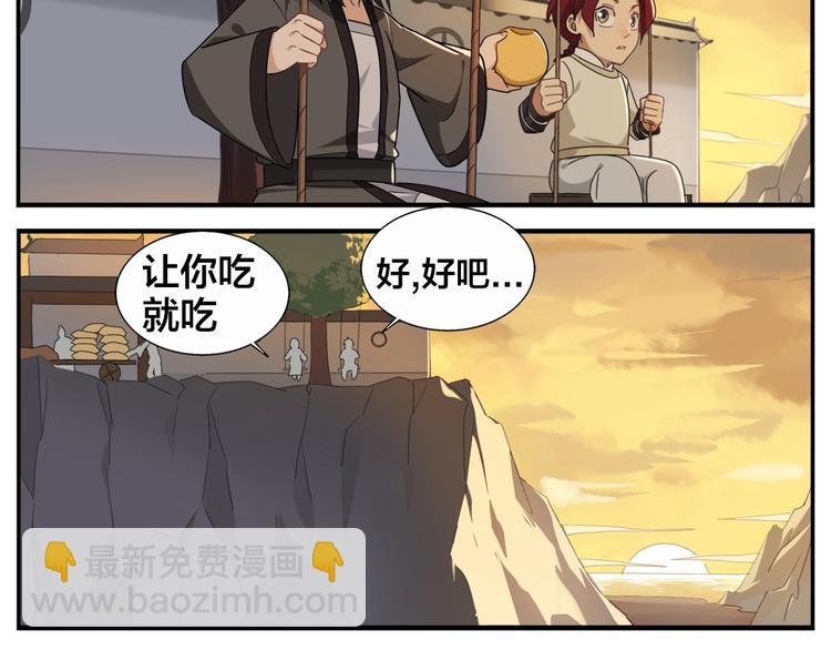 無敵按摩師 - 第82話 信物 - 5