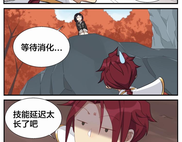 無敵按摩師 - 第84話 跑不掉 - 2