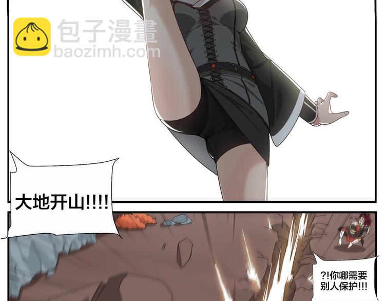 無敵按摩師 - 第84話 跑不掉 - 6