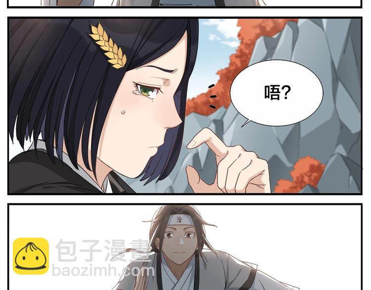 無敵按摩師 - 第84話 跑不掉 - 2