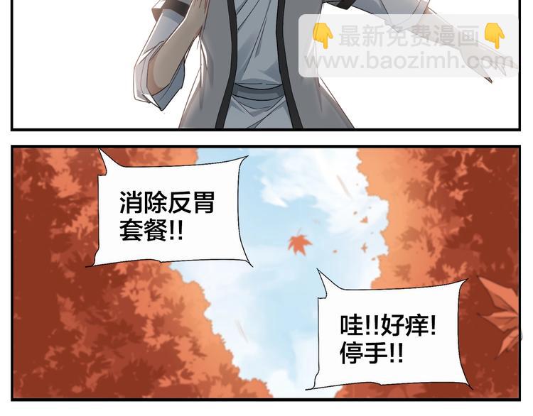 無敵按摩師 - 第84話 跑不掉 - 3