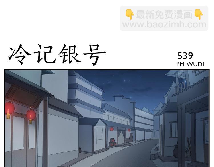 無敵按摩師 - 第86話 差點變鬼 - 1