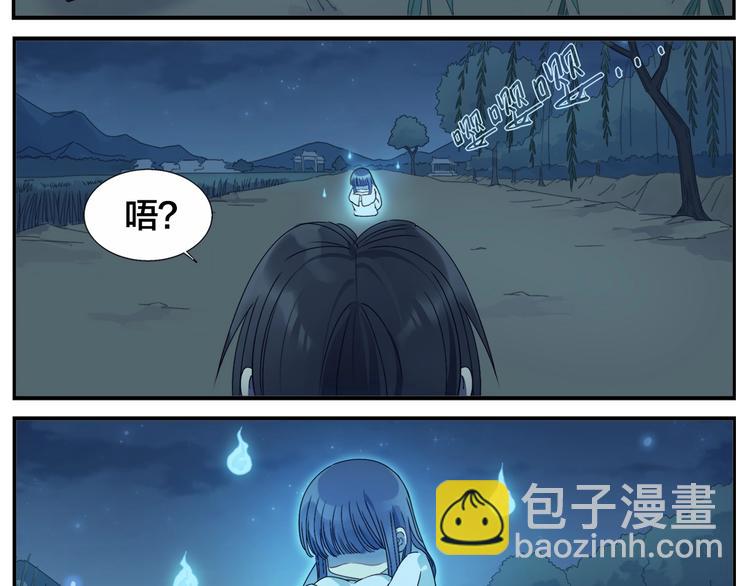 無敵按摩師 - 第86話 差點變鬼 - 6