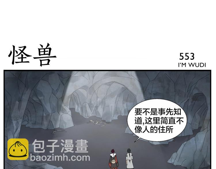 無敵按摩師 - 第88話 喪心犬 - 1