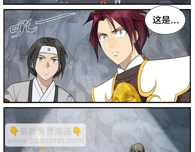 無敵按摩師 - 第88話 喪心犬 - 2