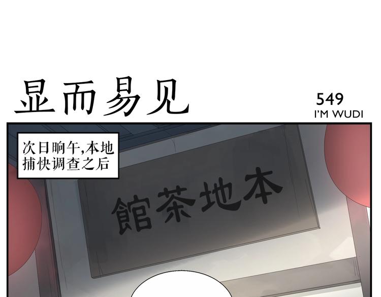 無敵按摩師 - 第88話 喪心犬 - 5