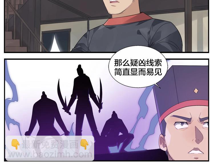 無敵按摩師 - 第88話 喪心犬 - 2