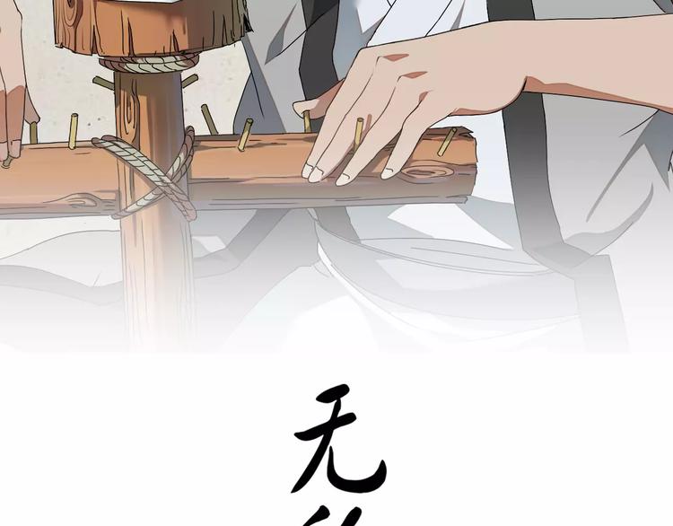 無敵按摩師 - 第9話 按摩師的節操 - 2