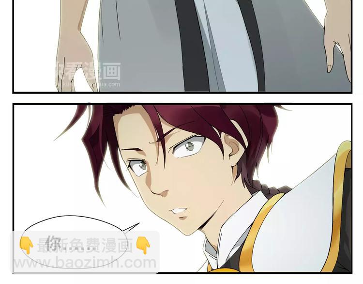 無敵按摩師 - 第9話 按摩師的節操 - 2