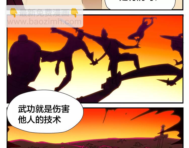 無敵按摩師 - 第9話 按摩師的節操 - 5