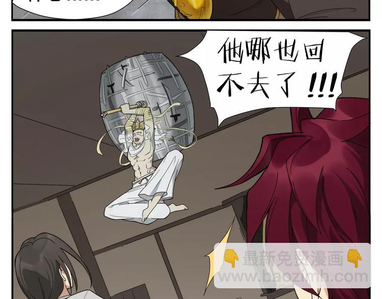 無敵按摩師 - 第9話 按摩師的節操 - 3