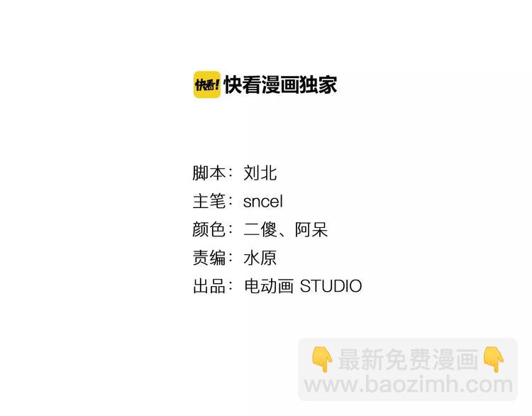 無敵按摩師 - 第9話 按摩師的節操 - 4