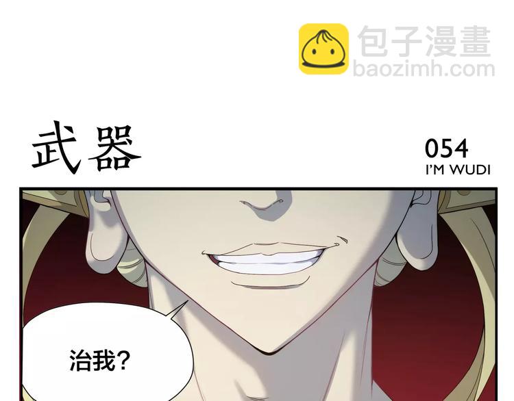 無敵按摩師 - 第9話 按摩師的節操 - 6