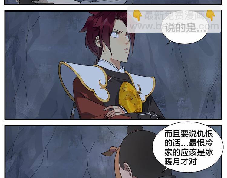 無敵按摩師 - 第90話 瘋了 - 4