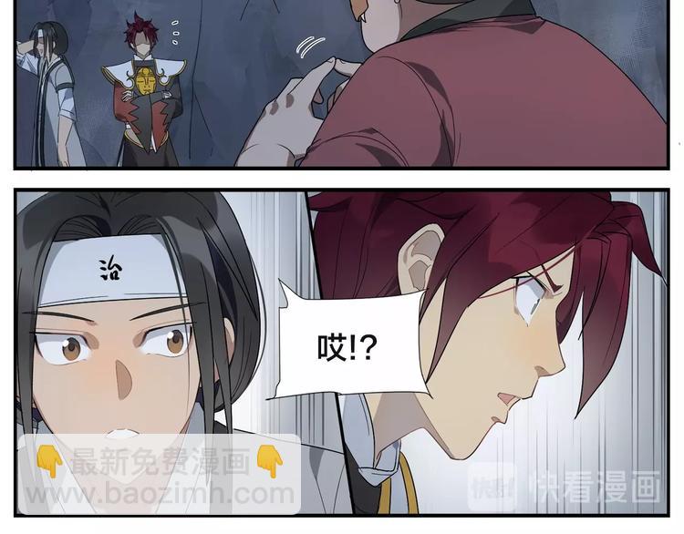 無敵按摩師 - 第90話 瘋了 - 5