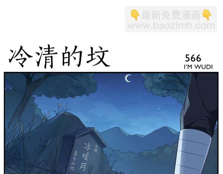 無敵按摩師 - 第90話 瘋了 - 5