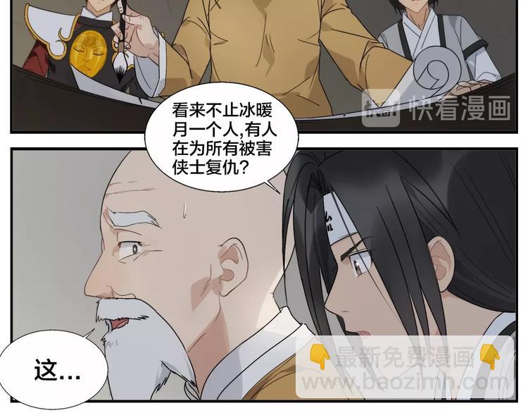 無敵按摩師 - 第92話 又一個 - 1