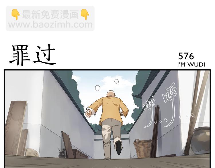 無敵按摩師 - 第92話 又一個 - 2