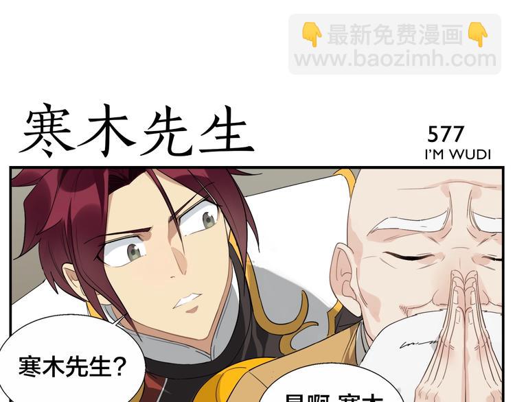 無敵按摩師 - 第92話 又一個 - 1