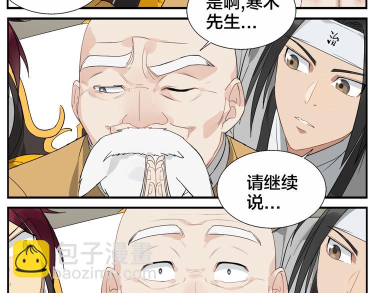 無敵按摩師 - 第92話 又一個 - 2