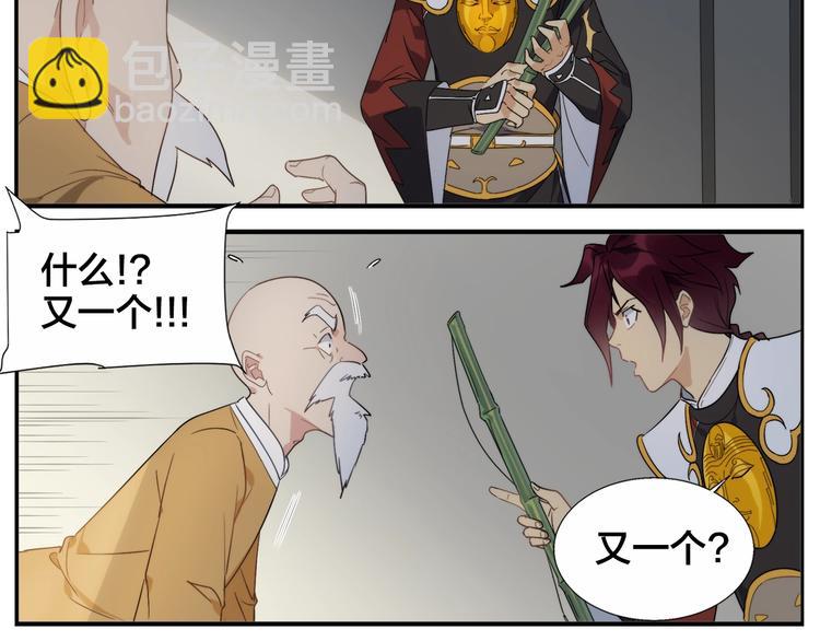 無敵按摩師 - 第92話 又一個 - 2