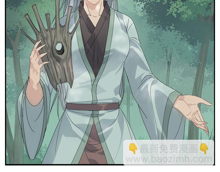 無敵按摩師 - 第96話 重逢 - 1