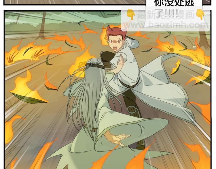 無敵按摩師 - 第98話 輸到飛起 - 5