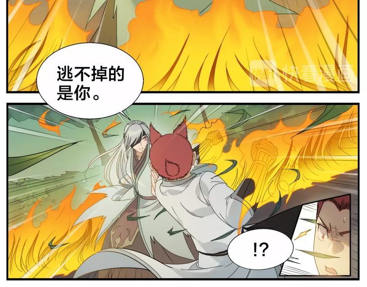 無敵按摩師 - 第98話 輸到飛起 - 1