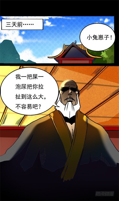 第02话 保镖？！-第2话