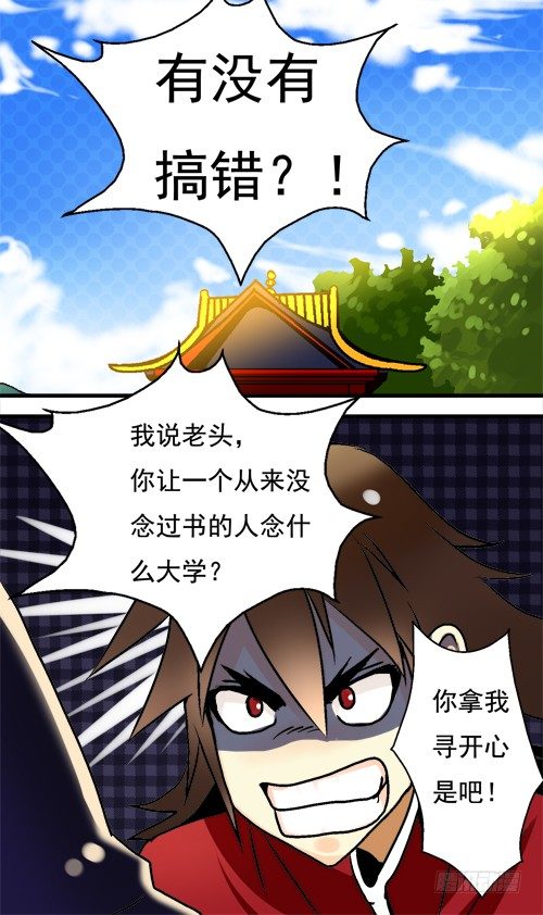 第02话 保镖？！-第2话